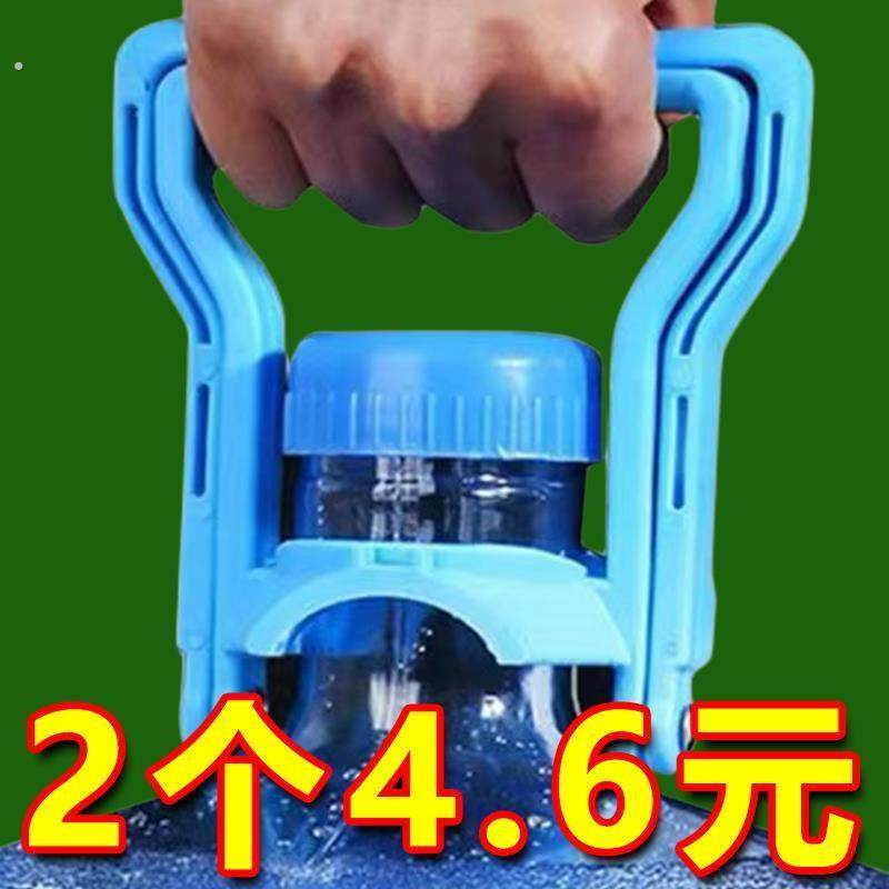 提水器纯净水桶提手省力加厚塑料拎手把矿泉水提水神器家用