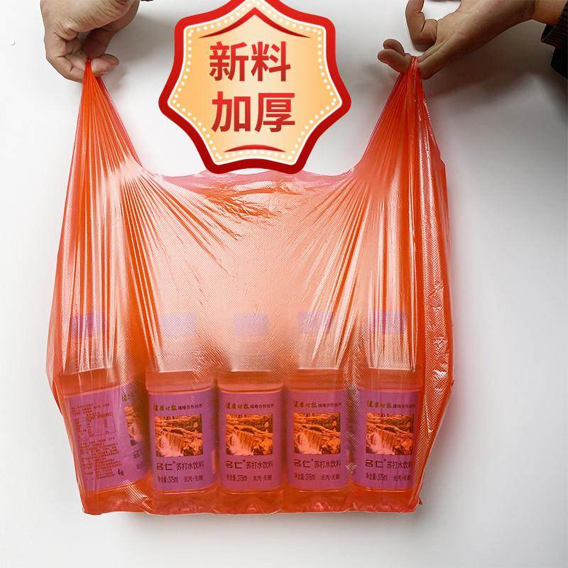 加厚白色背心袋塑料袋透明食品袋外卖袋方便袋马夹购物袋特价定做