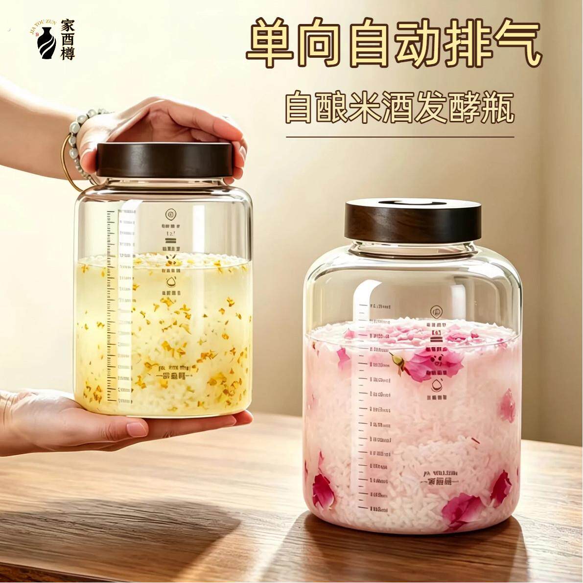 高硼硅玻璃密封罐自酿米酒发酵瓶带盖子单向自动排气透明家用酿酒