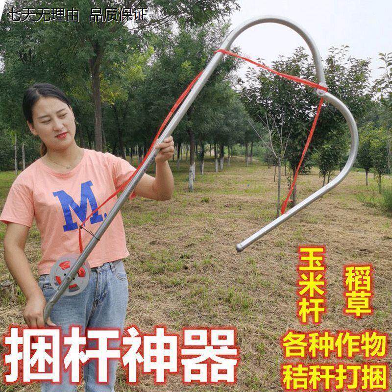 玉米秸秆打捆神器捆苞米杆收紧器捆绑农用工具家用农业捆大葱稻草