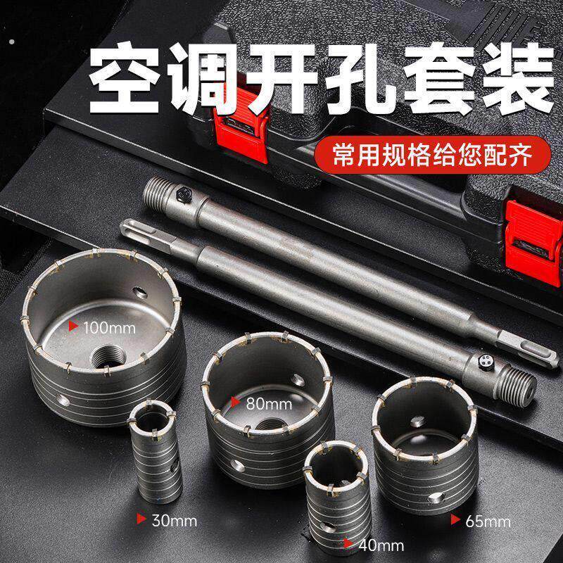 墙壁开孔器钻墙神器电锤冲击钻头空调孔水管孔水泥砖墙干打套装