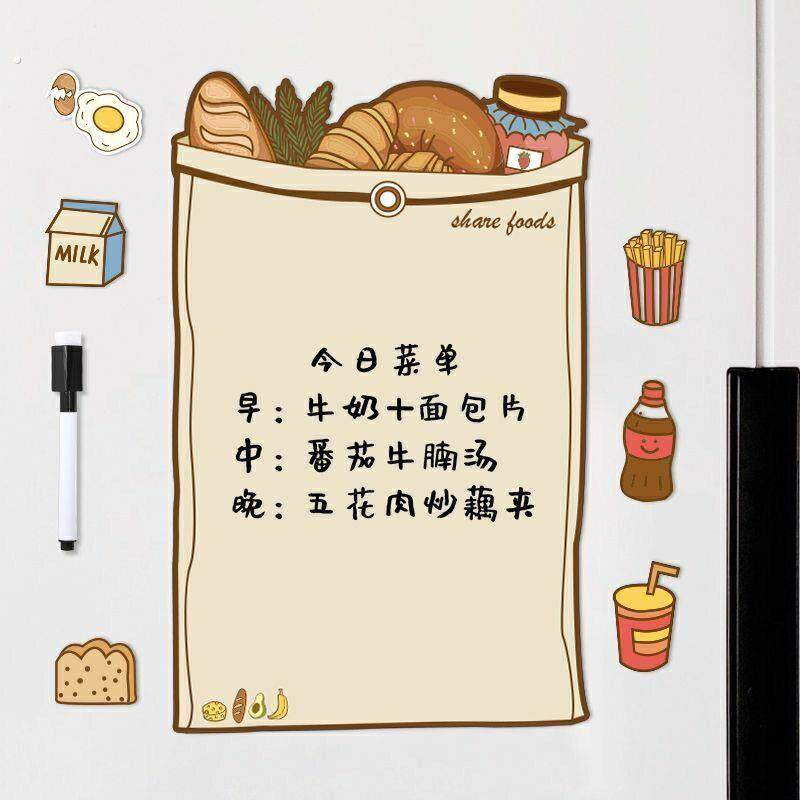 冰箱贴留言板可擦写磁贴备忘录提示白板磁吸装饰磁性记事周计划表
