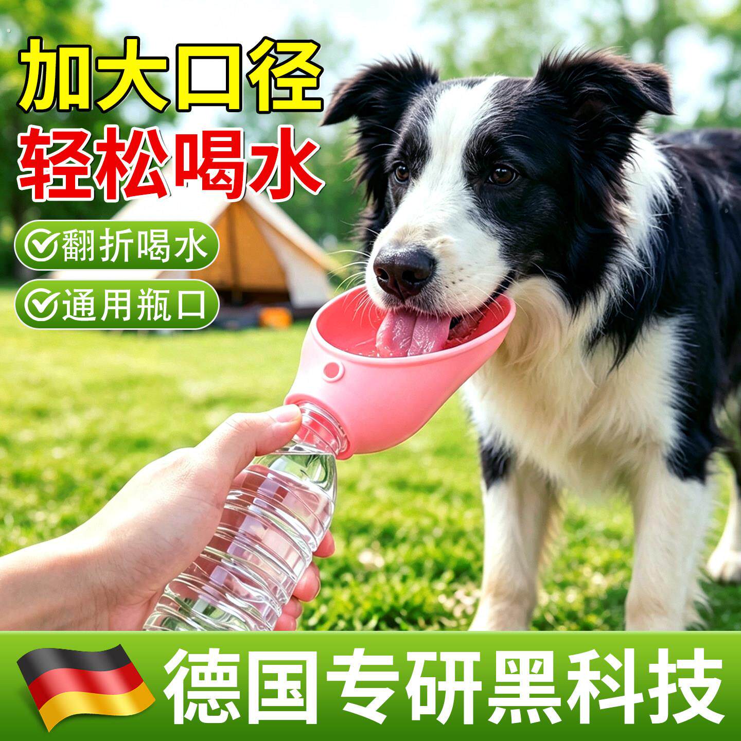 【德国工艺】狗狗水杯外出便携水壶饮水器喂水器户外喝水可折叠