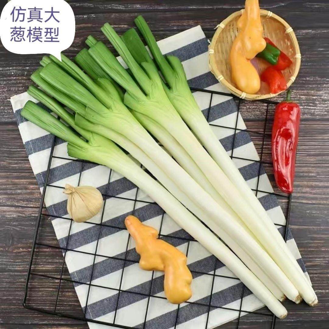 仿真大葱蔬菜PU假青葱模型厨房菜品摆件早教装饰摆设展示道具玩具,玩具/童车/益智/积木/模型,儿童食玩,淘宝优惠券,粉丝福利购,淘宝优惠卷
