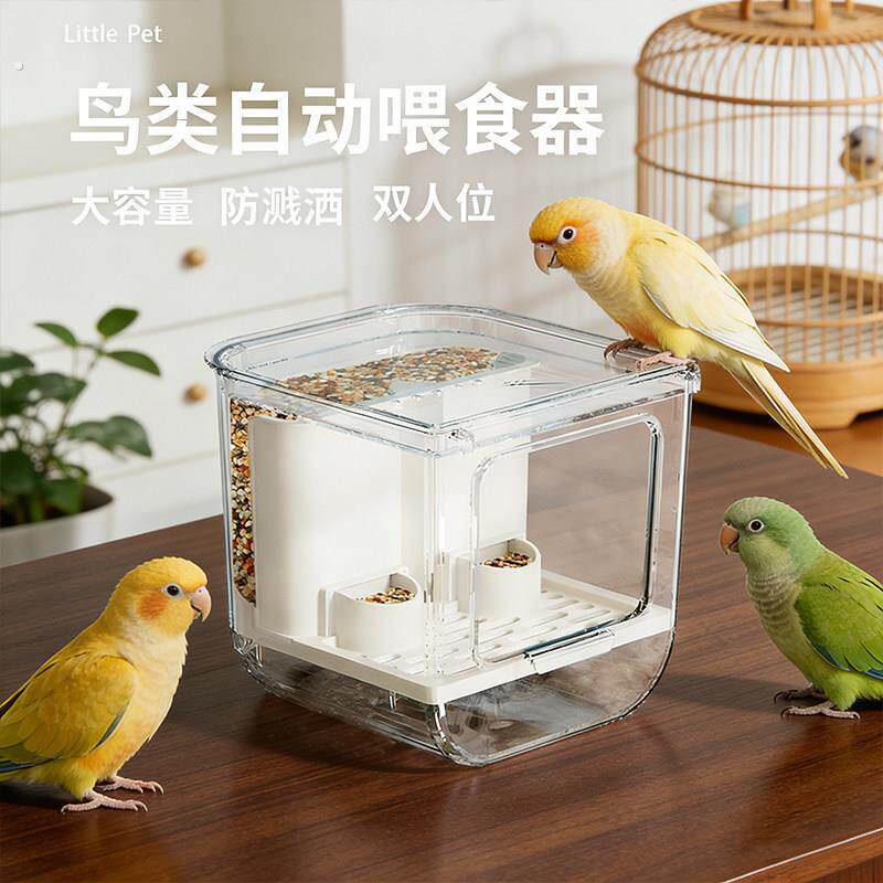 鹦鹉自动喂食器谷壳分离自动食盒鸟食盆鸽子食槽防溅喂鸟器户外大
