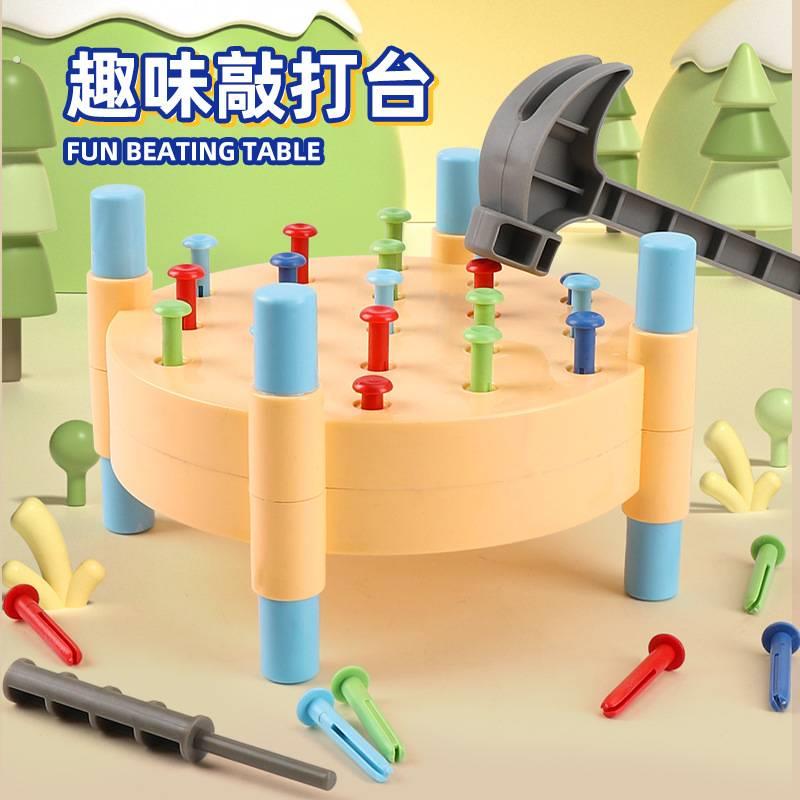 敲钉子益智玩具2-3岁蒙氏儿童敲钉台锻炼手指精细动作训练钉钉子