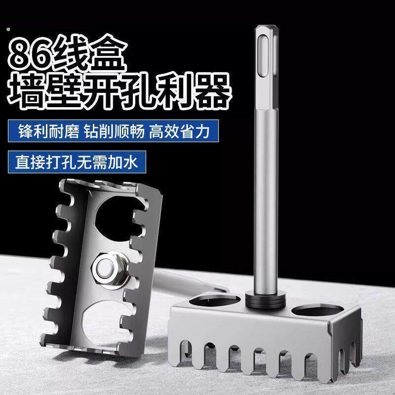 电工专用开孔工具 86 暗盒快速开槽方形线盒开孔器