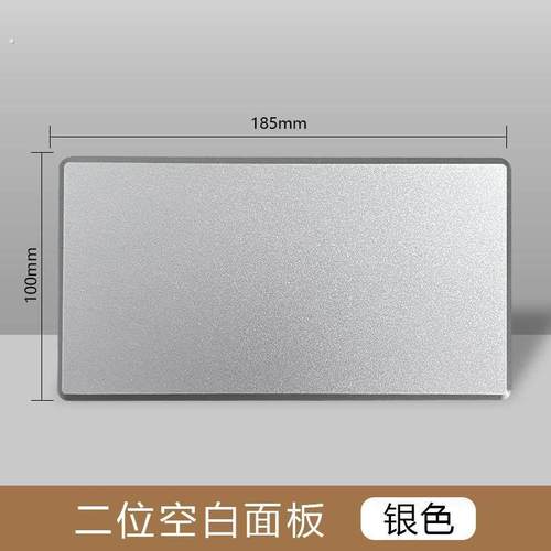 86型开关空白面板双位插座洞口遮挡盖板墙面孔装饰遮丑堵洞暗盒盖