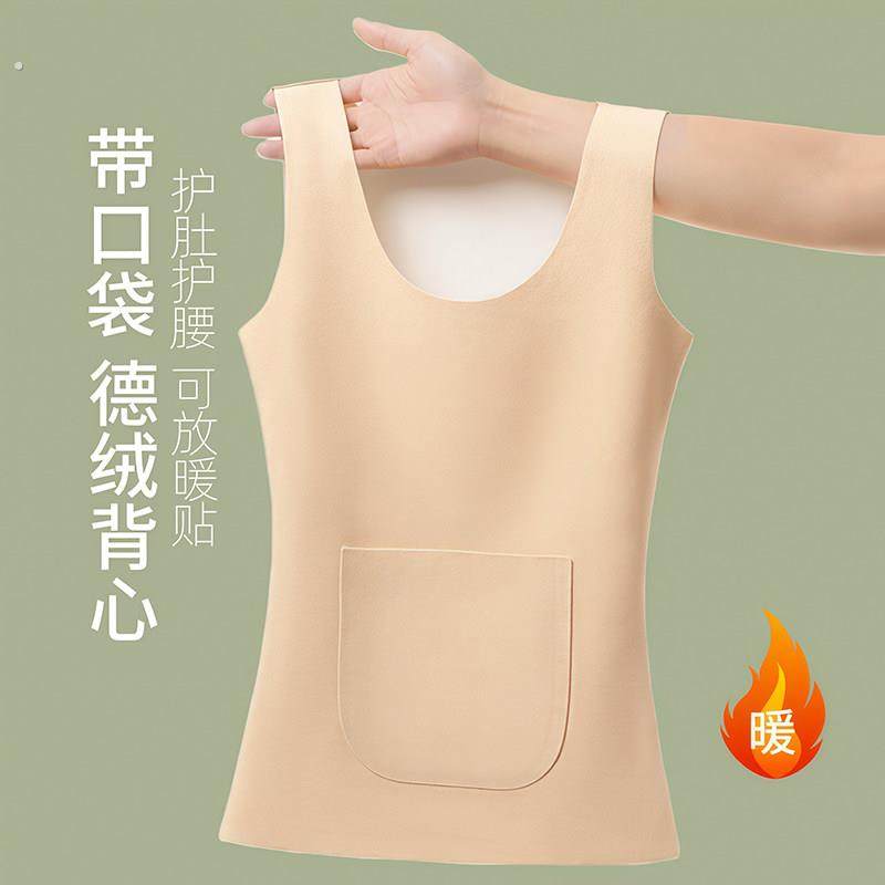 前后带口袋德绒护肚护腰保暖背心女秋冬无痕发热加绒加厚内搭打底