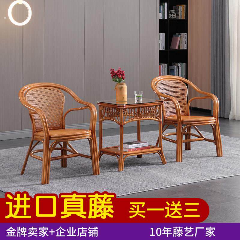 精品阳台真藤腾椅子三件套装休闲小桌椅茶几组合家用客厅单人竹椅