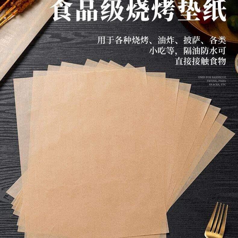 垫盘子的吸油纸加厚商用烘焙小吃本色披萨垫纸烧烤防油油炸托盘