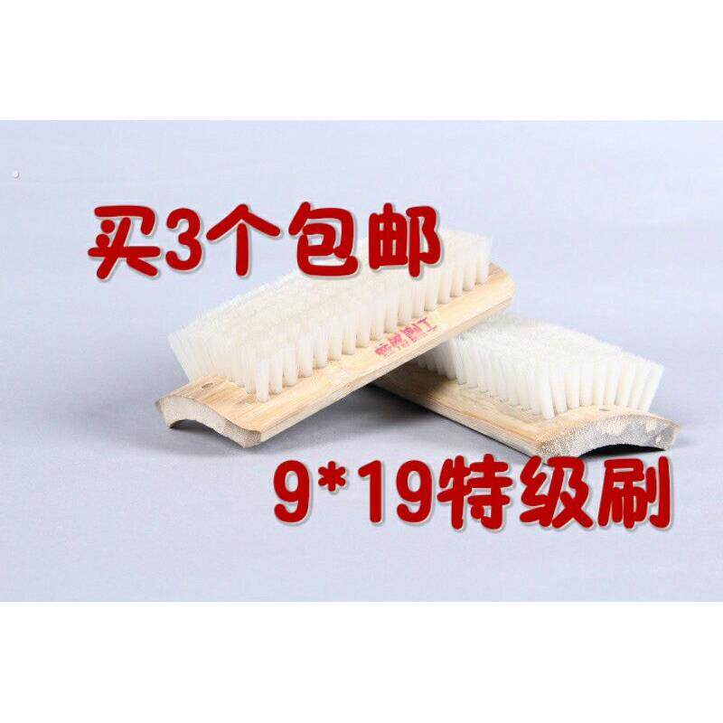 特级尼龙刷9*19 高级洗涤板刷 羽绒服专用刷子 洗衣硬毛刷 干洗店