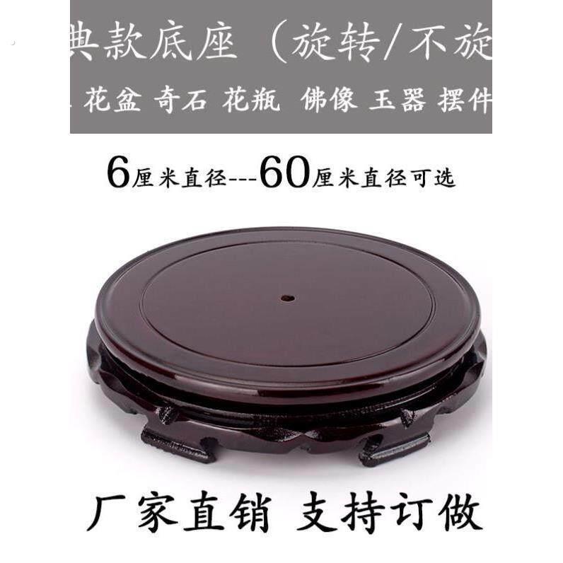 玉瓷瓶凸起酒壶聚宝盆茶壶陶瓷假山木架底垫底座木底座根雕板