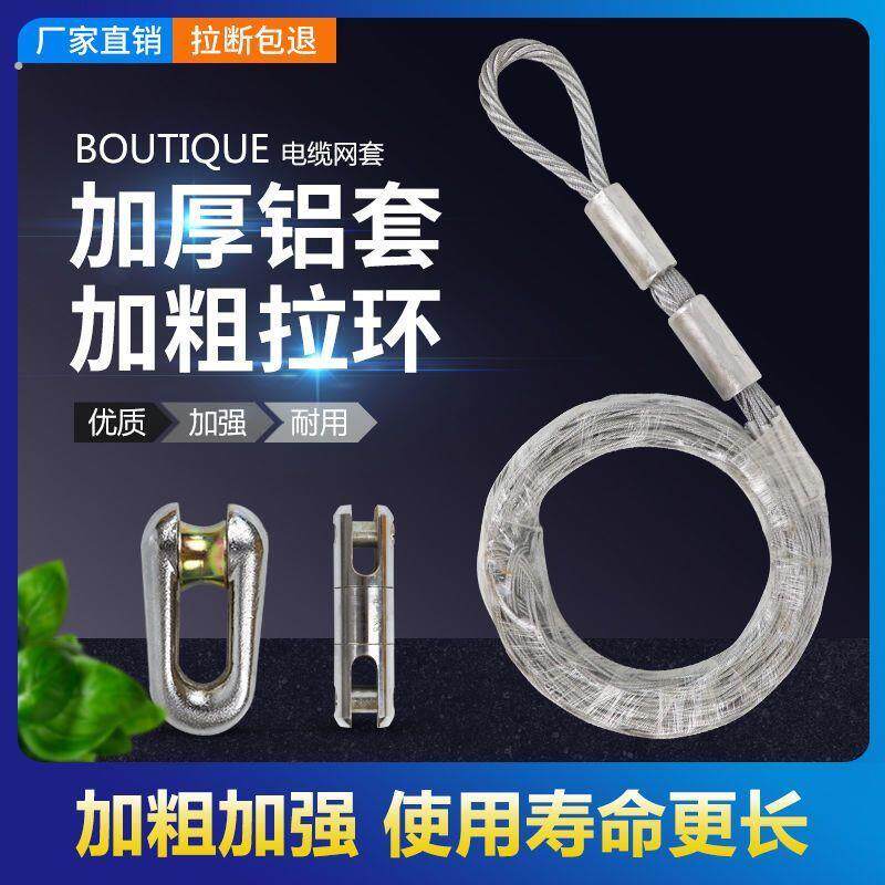电缆网套牵引拉线电力导线网套拉紧中间钢丝网套旋转连接器抗弯