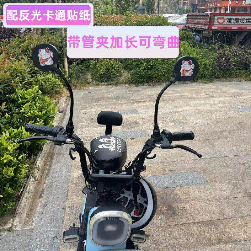 新款可随意调节电动车后照镜摩托滑板单车反光镜子凸面镜改装配件