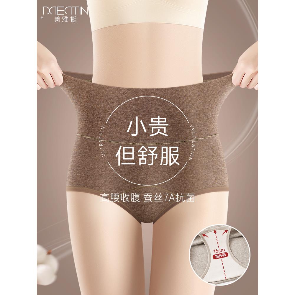 高腰内裤女纯棉抗菌收腹大码无痕透气2024秋冬新款女式三角短裤头