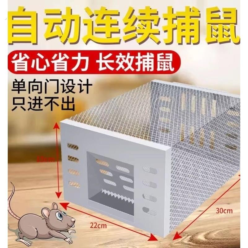 老鼠笼捕鼠器家用连续全自动神器高效灭鼠抓捕鼠克星捉耗子笼笼子