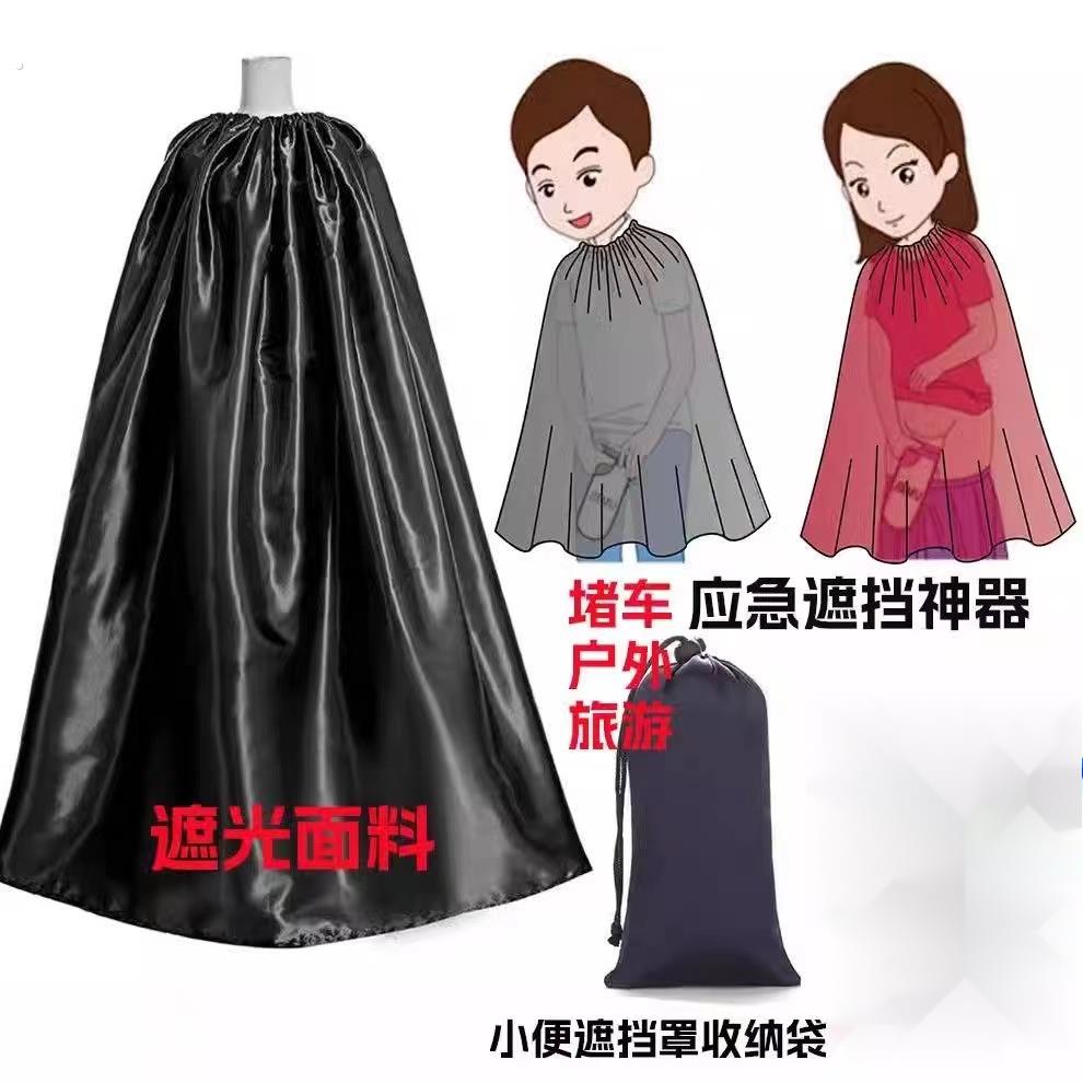 女生户外上厕所遮挡斗篷更衣便捷式换衣罩模特防走光帐篷小便神器