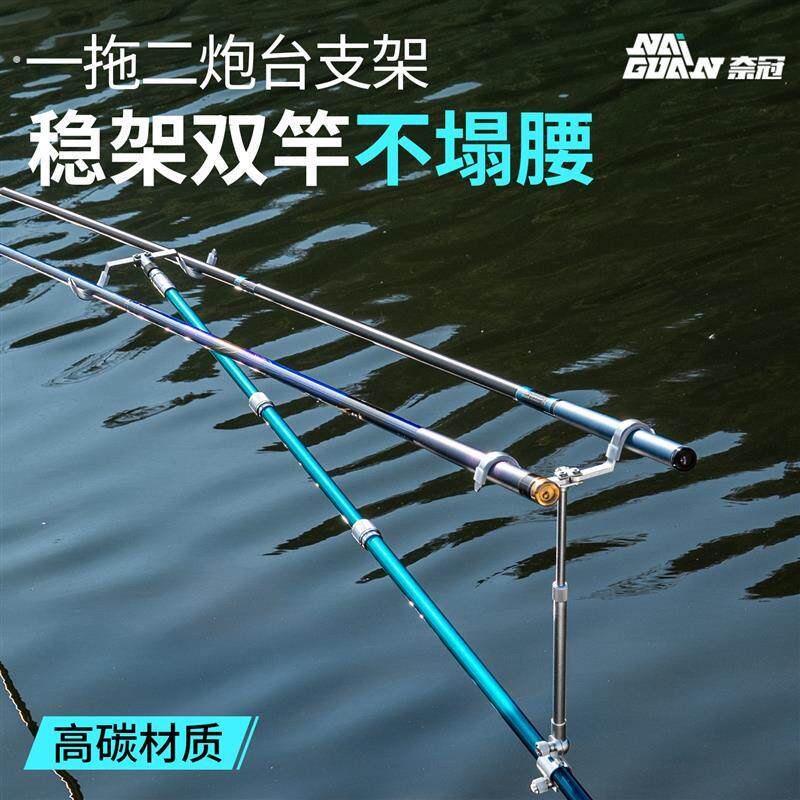 奈冠炮台支架一拖二大物双杆架超硬超轻钓箱地插碳素双竿手竿架杆