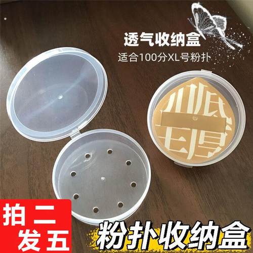 两元2元门窗拉手2元实用小商品88vip2元好物气垫粉扑收纳盒透气