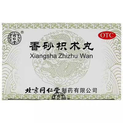 同仁堂 香砂枳术丸 10g*12袋/盒 健脾开胃脾虚气滞食欲不振脾
