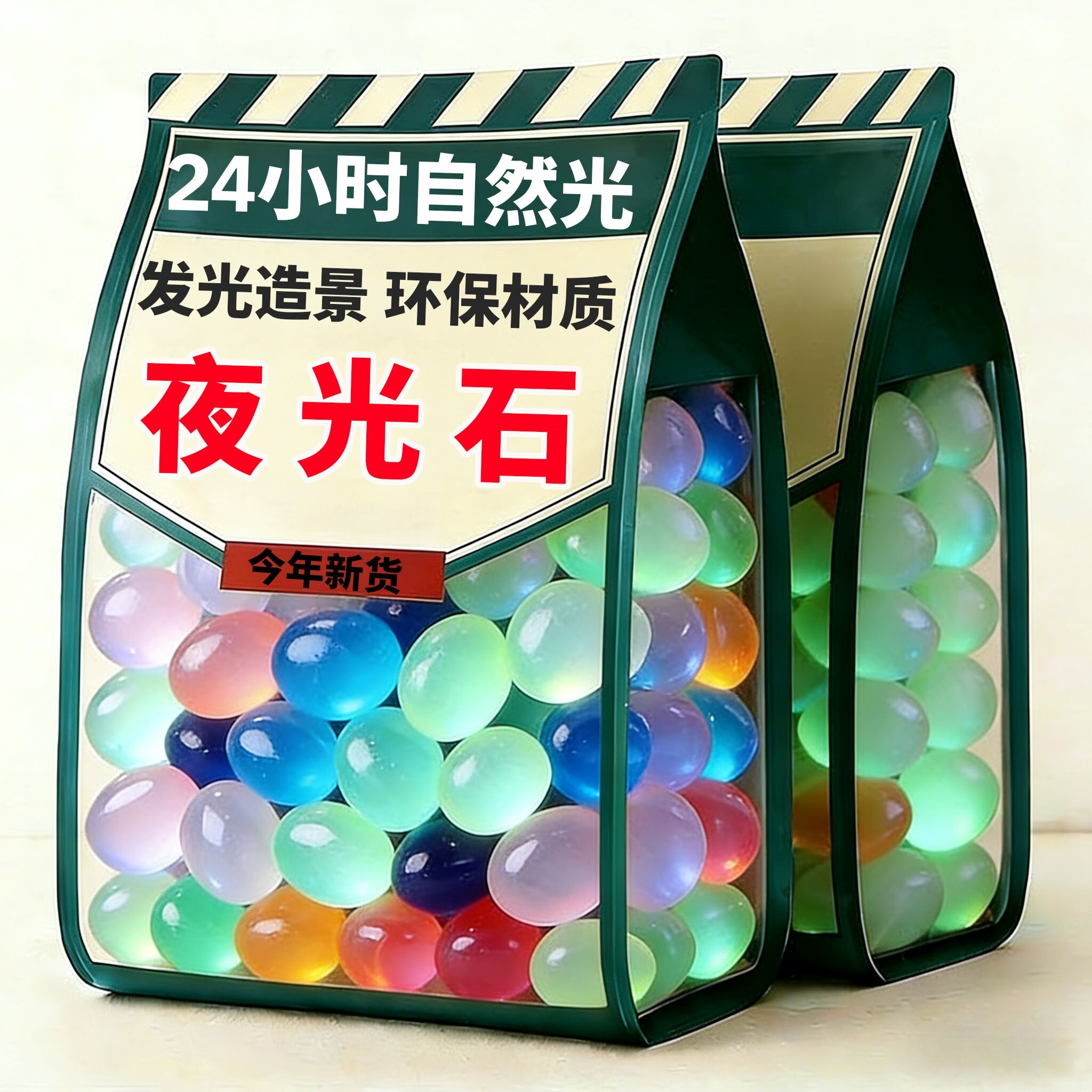 夜光石鱼缸造景发光石头鱼缸装饰饰品水族箱石头彩色布景金鱼缸
