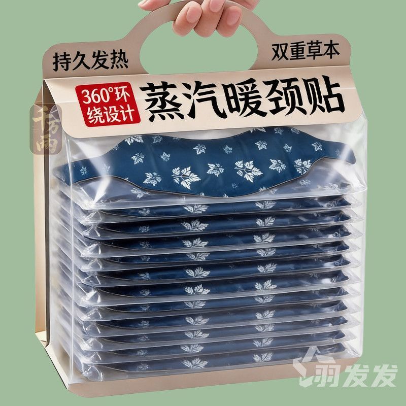 正品艾灸贴暖颈自发热贴热灸全身护颈防寒保暖身贴宫暖贴热敷包装