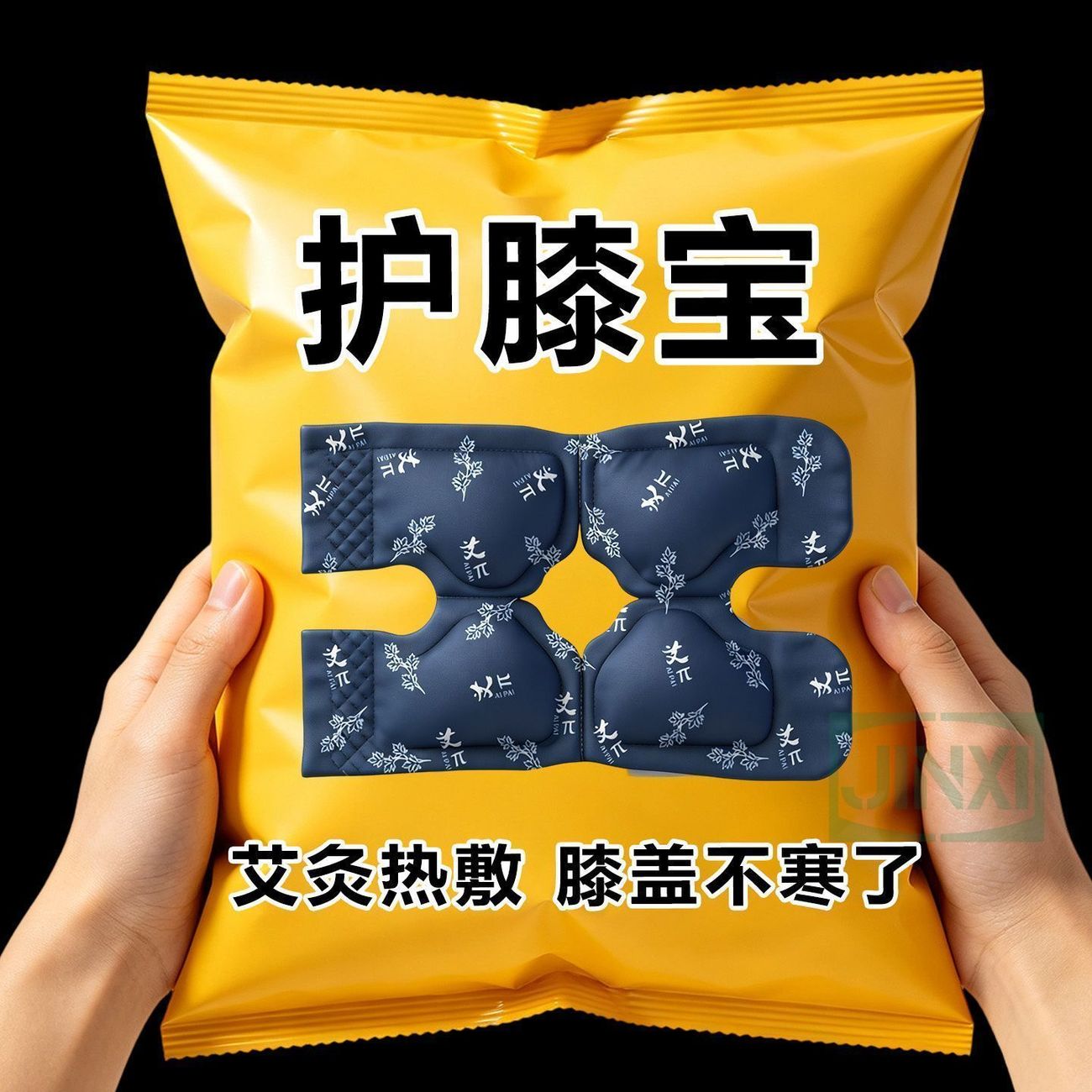 艾草自发热蒸汽暖膝贴