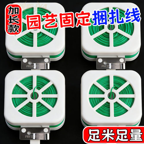 5卷】多功能园艺捆绑线绑扎固定月季铁线莲攀藤绿植柔韧礼品套组