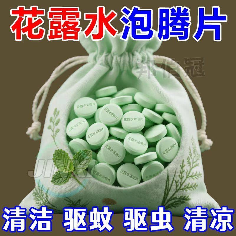 拖地花露水泡腾片地板瓷砖清洗剂室内驱蚊虫清洁去味留香除尘刷,洗护清洁剂/卫生巾/纸/香薰,拖地花露水,淘宝优惠券,粉丝福利购,淘宝优惠卷