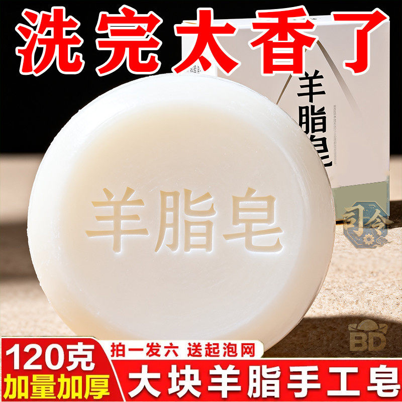 买三发六】羊脂皂洗脸洗澡沐浴滋润肌肤温和正宗抑菌羊奶皂身体皂,洗护清洁剂/卫生巾/纸/香薰,香薰精油皂,淘宝优惠券,粉丝福利购,淘宝优惠卷