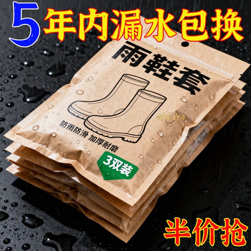 硅胶鞋套雨天神器防水防滑加厚耐磨便携旅行户外男女通用款雨鞋套
