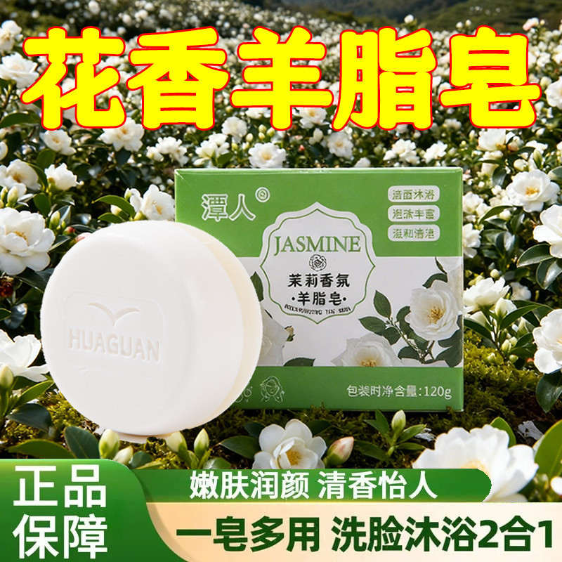 【抖音同款】手工羊脂皂洗脸洗澡沐浴滋润肌肤温和包头羊奶皂香皂