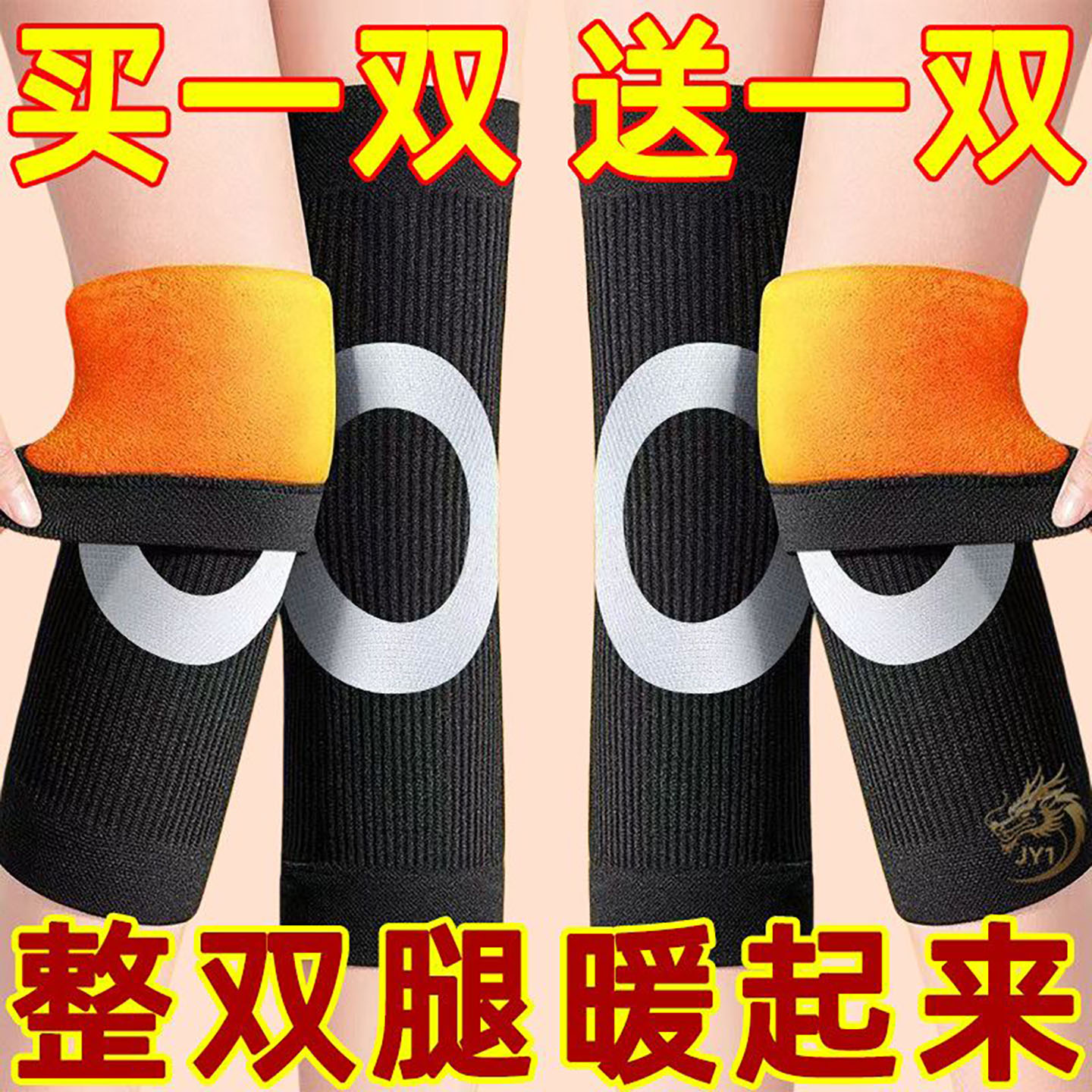 防滑护膝护腿袜黄金绒加厚保暖高弹力老年寒腿蓄热秋冬季防寒防滑