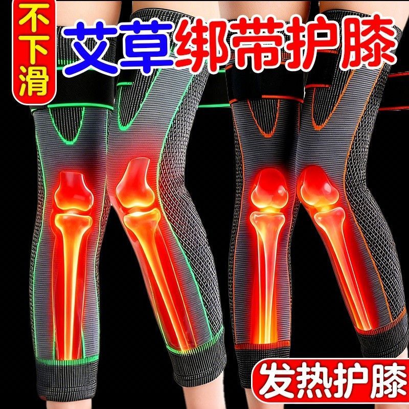艾草自发热保暖护膝老寒腿