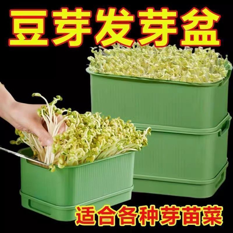 新款发豆芽机家用快速发豆芽种植发芽盆豆芽机种菜专用发豆芽神器