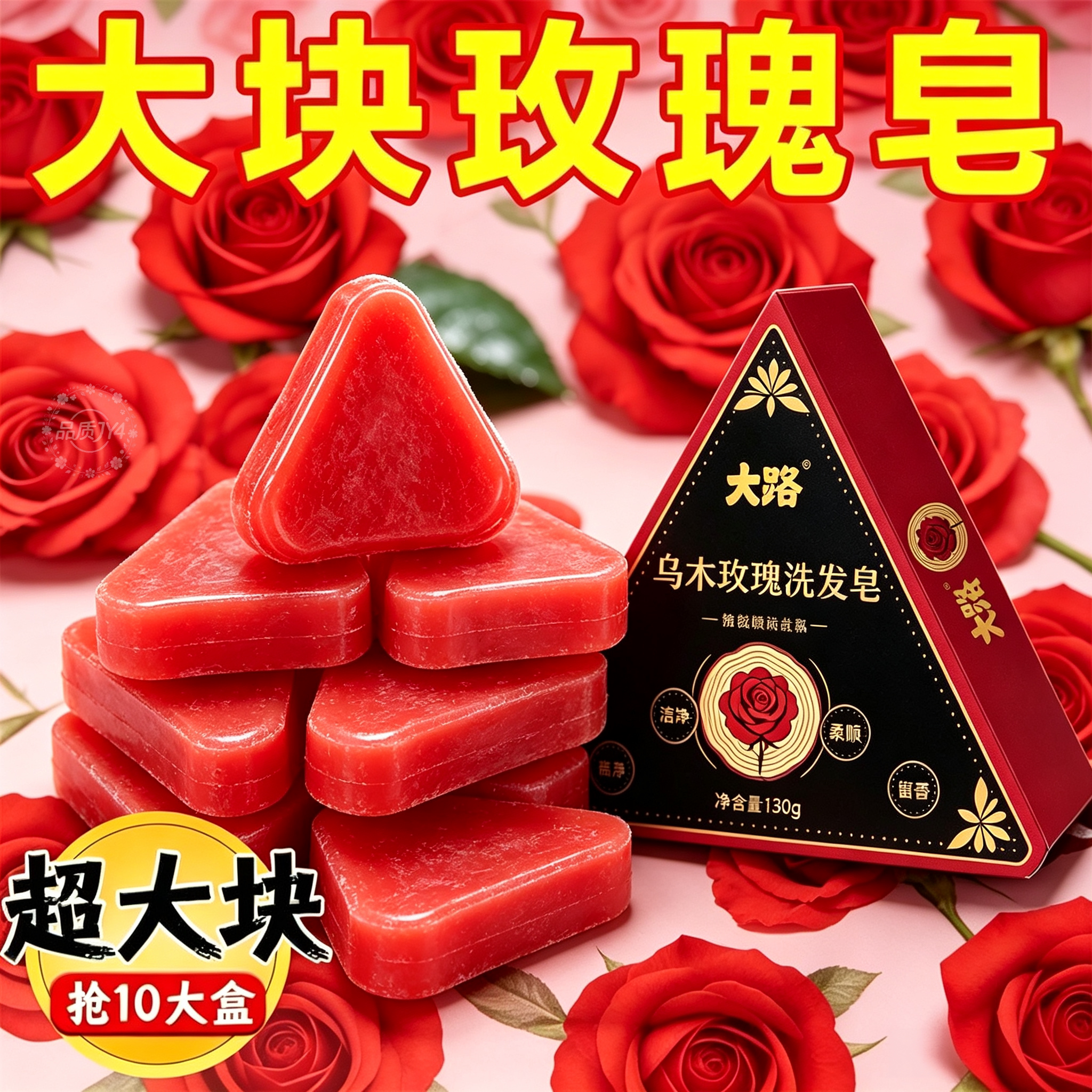 正宗玫瑰精油香皂保湿控油除垢