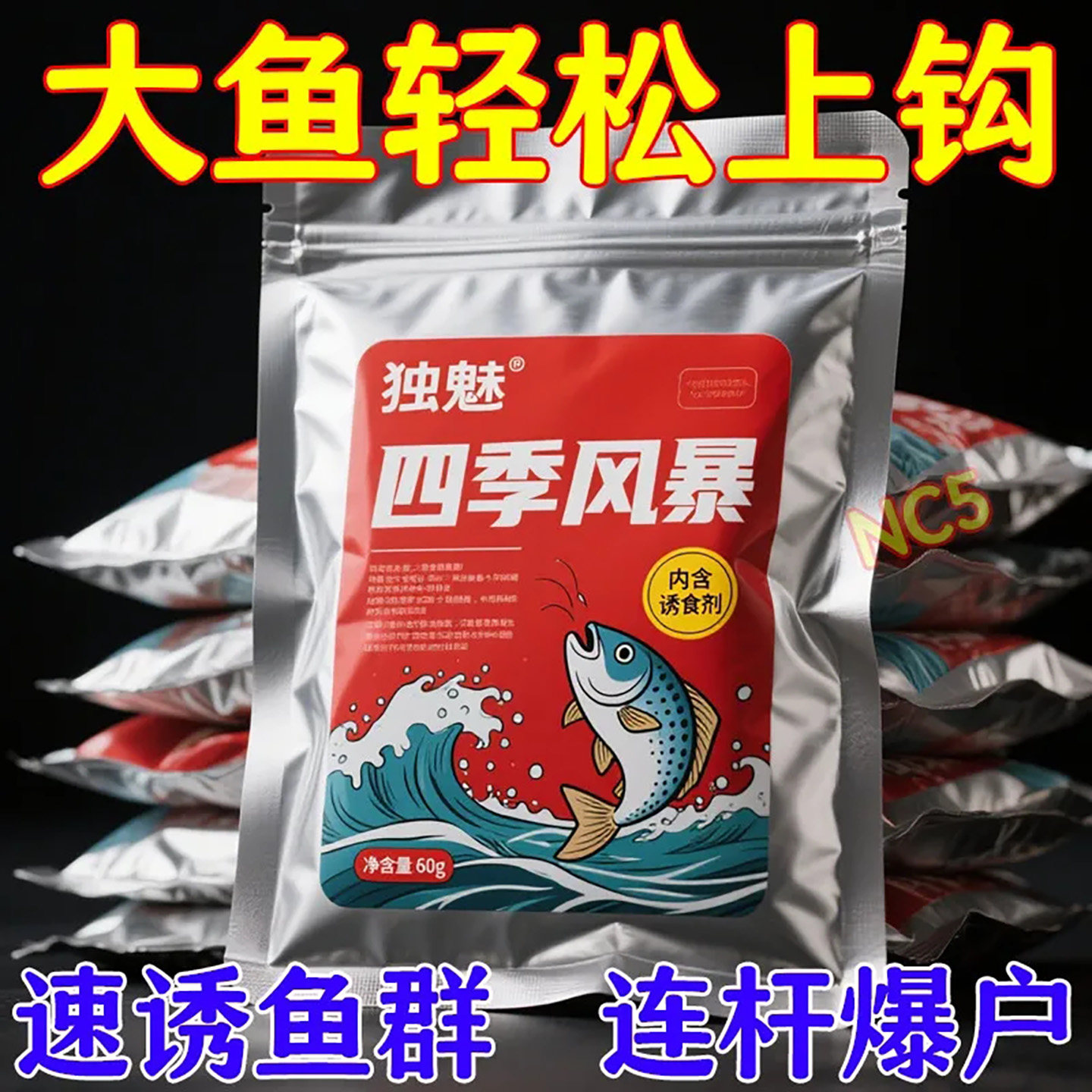 【通杀王】四季风暴鱼饵料小米多曼蚕豆三体聚鱼饵野钓黑坑爆护装