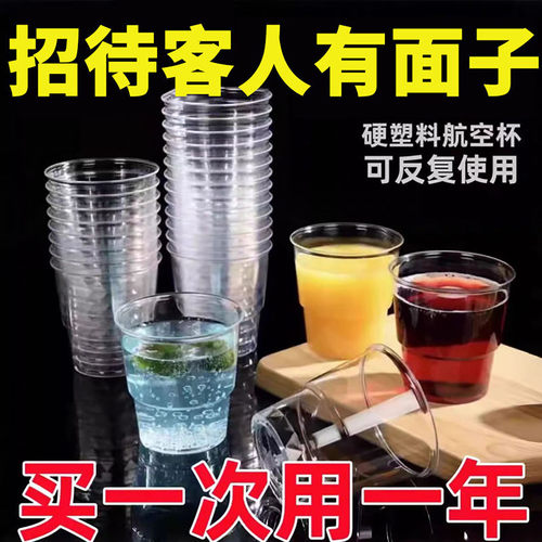 透明航空水杯加厚加硬不软塌