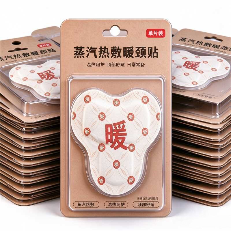 【30贴】桂枝防风贴背部护颈灸贴肩颈纤背肩颈热敷温灸养护暖灸贴