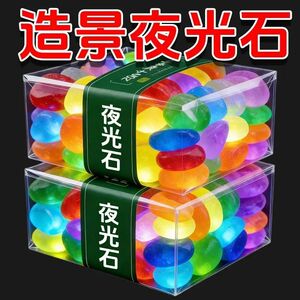 海洋石夜光石发光石夜光宝石鱼缸龟缸装饰饰品水族箱造景照铺面石