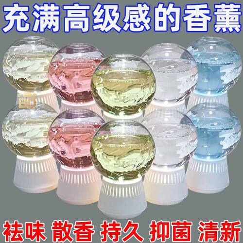 倒立香薰水晶球卫生间除异味