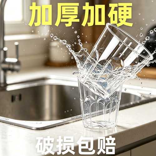 一次性塑料杯子航空杯水杯光面塑杯一整箱清仓甩卖茶杯酒杯商用杯