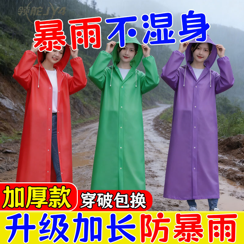 加厚防水防暴雨带袖电动车雨披