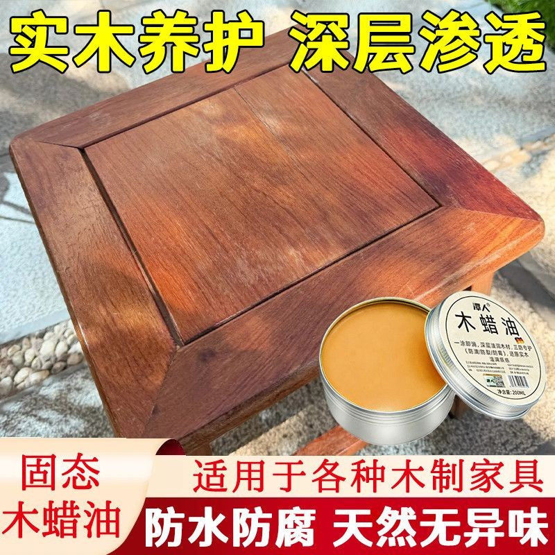 防腐木油水性木蜡油清漆翻新木器漆胡桃实木木头桐油防水木漆油漆