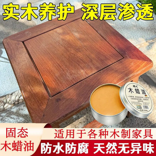 水性木蜡油防腐防水翻新木漆
