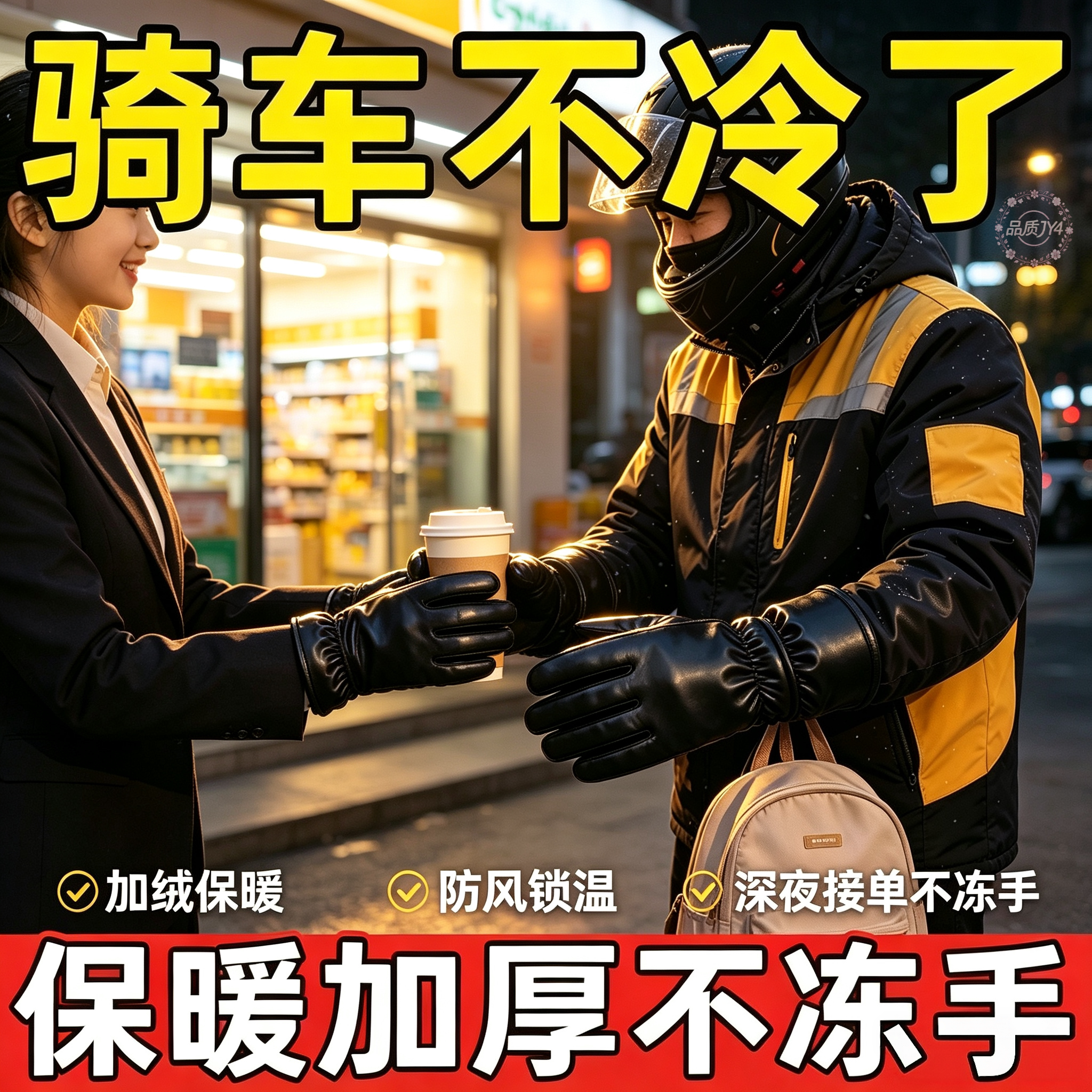 冬季pu皮手套触屏中老年软手套冬季男女骑行加绒保暖防风防寒风水