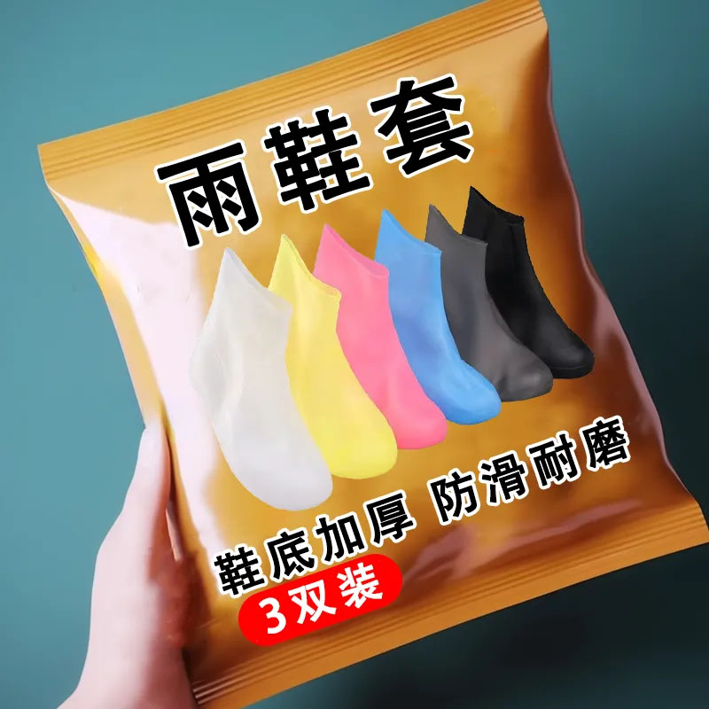 暴雨级防水防滑徒步骑行雨鞋套
