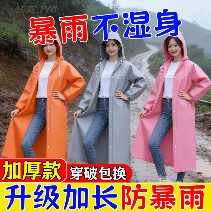EVA雨衣户外旅游超厚防水雨衣成人加厚全身一体式便携雨衣长款