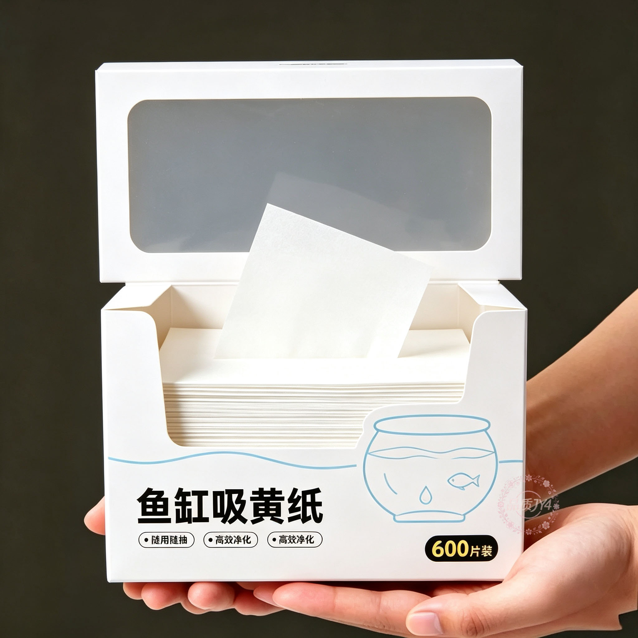 鱼缸专用吸黄纸水清净水除臭净化水质清澈剂鱼缸除腥祛鱼缸清洁